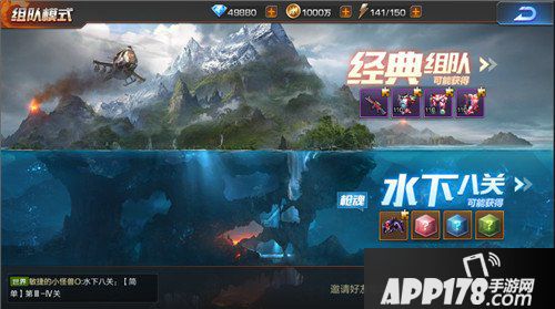 魂斗罗归来水下八关版本更新公告 版本更新内容