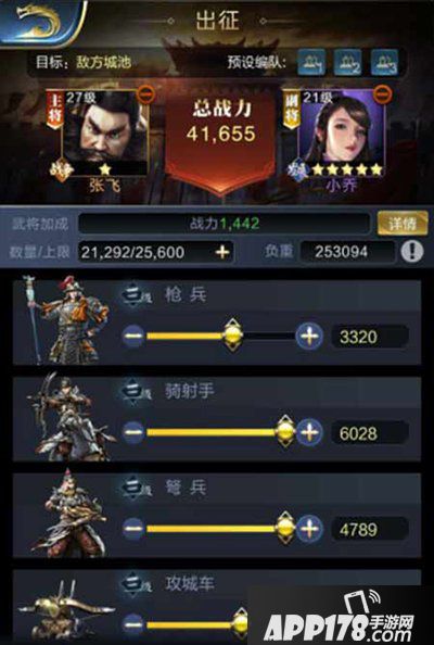 乱世王者初期战争攻略 初期战争怎么打
