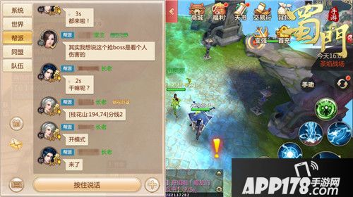 蜀门语音系统 