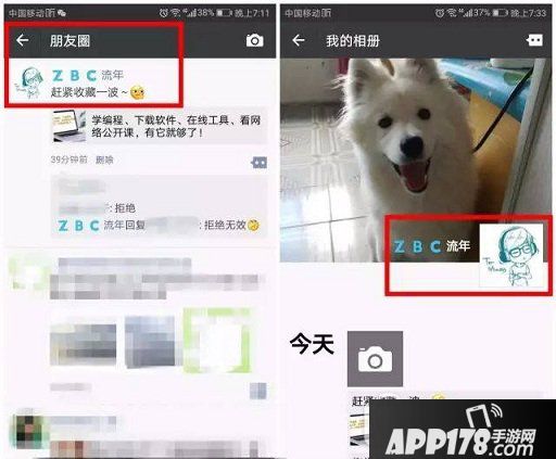 朋友圈彩色昵称怎么设置 微信朋友圈彩色名字设置方法4