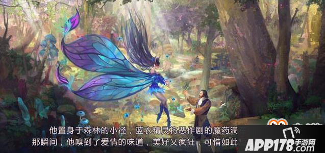 王者荣耀貂蝉仲夏夜之梦背景故事介绍 梦幻皮肤十月起航