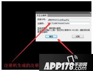 天正建筑t20怎么安装 天正建筑t20安装教程14