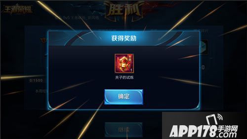 王者荣耀夫子的试炼题目