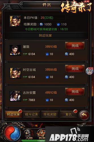 传奇来了野战玩法 