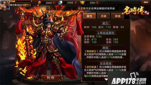 超神名将传玩法