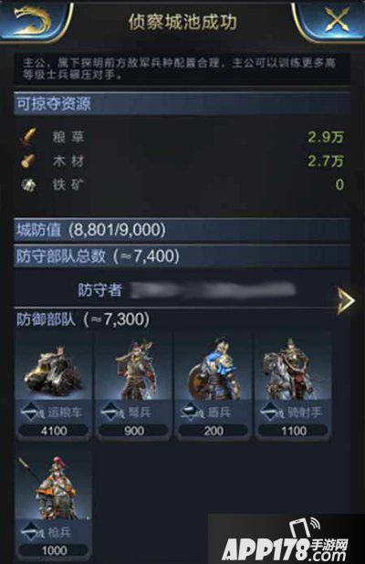 乱世王者初期战争攻略 初期战争怎么打