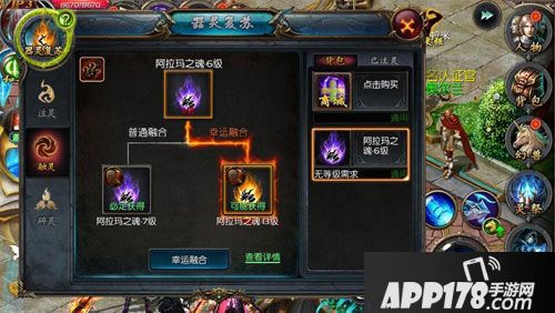 魔域口袋版器灵