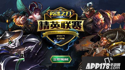 英魂之刃口袋版