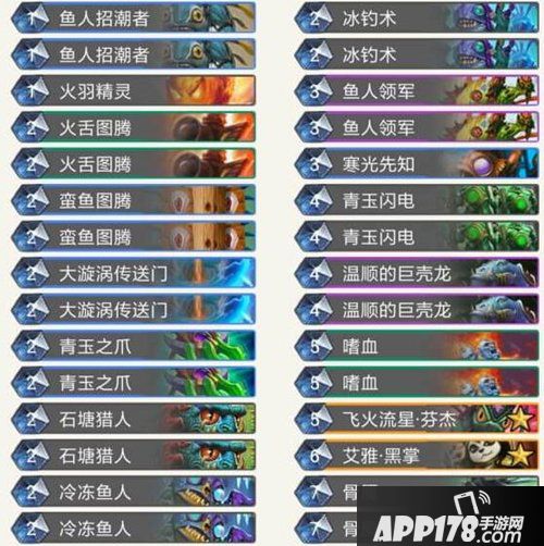 炉石传说鱼人萨卡组推荐 炉石传说萨满卡组