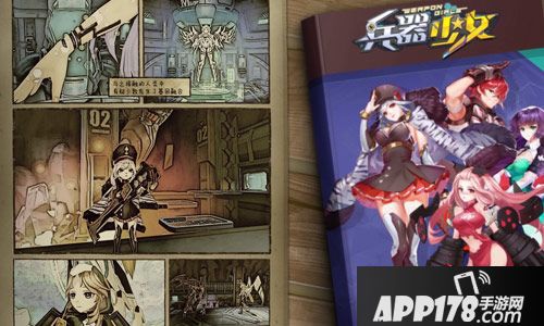 兵器少女装备进阶