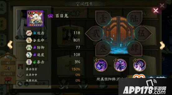 阴阳师百目鬼属性怎么样 阴阳师百目鬼觉醒前后属性