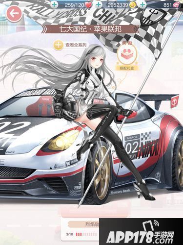 奇迹暖暖烈焰轨迹套装图鉴 烈焰轨迹套装怎么获取