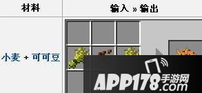 我的世界移动版曲奇
