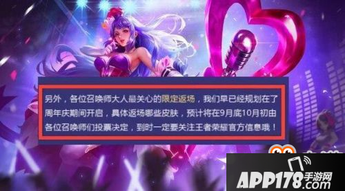 王者荣耀返场皮肤一览 李白凤囚凰皮肤限定返场