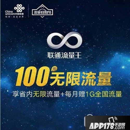 4g无限流量卡是真的吗 中国三大运营商4g无限流量卡对比分析1