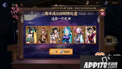 阴阳师神龛SSR兑换开启 下一期抢先看