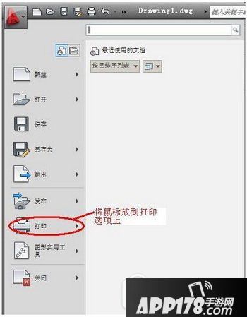 cad打印样式在哪个文件夹 cad打印样式在哪里2
