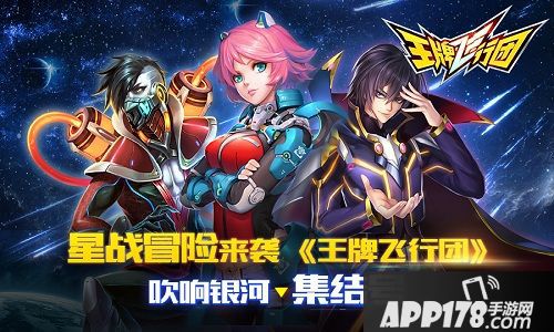 王牌飞行团攻略