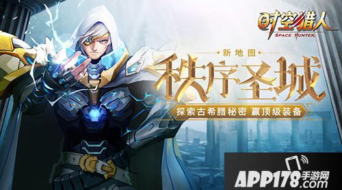 时空猎人新地图 