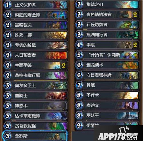 炉石传说夜色镇中速骑卡组 炉石传说圣骑士卡组
