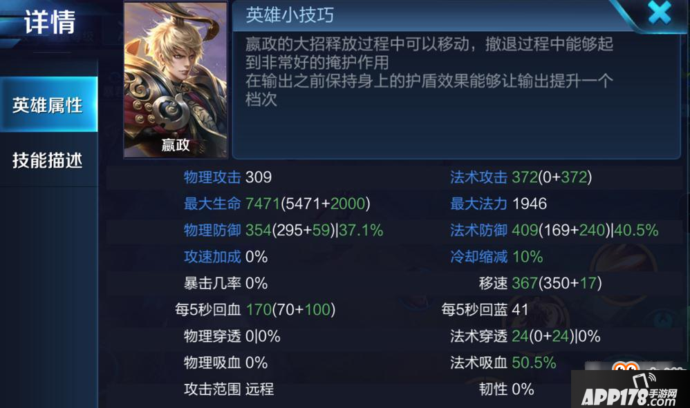 王者荣耀吸血流铭文免疫重伤效果 吸血铭文将成为主流