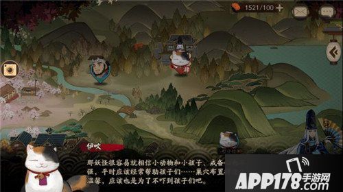阴阳师鸟之羽任务攻略 鸟之羽委派怎么做