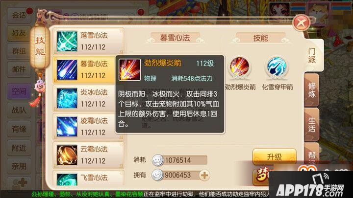 梦幻诛仙手游苍羽阁技能解读 竞技辅助小能手登场