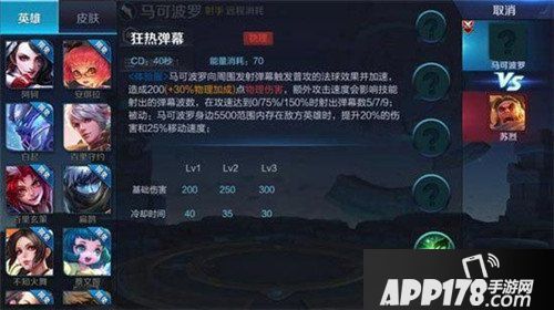 王者荣耀马可波罗重做技能是什么 马可波罗重做技能预览