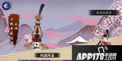 阴阳师地域鬼王帚神怎么打 地狱鬼王帚神阵容推荐