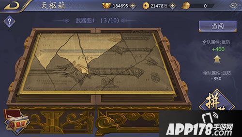 古龙群侠传2天枢箱