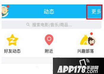 手机qq怎么查好友使用iphone8 手机qq查看好友用iphone8教程1