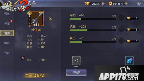 古龙群侠传2下载