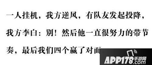 王者荣耀好队友