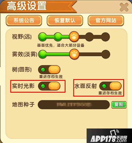 迷你世界光影怎么用 新版本光影如何开启