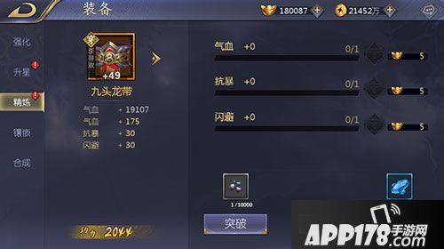 古龙群侠传2装备