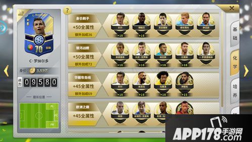 豪门足球风云加盟 