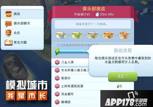 模拟城市我是市长建筑 