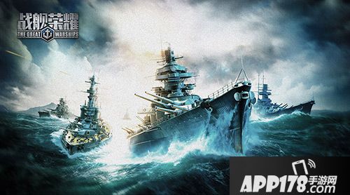 战舰荣耀玩法 