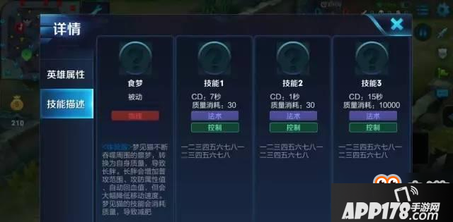 王者荣耀梦见猫值得购买吗 梦见猫怎么详细介绍