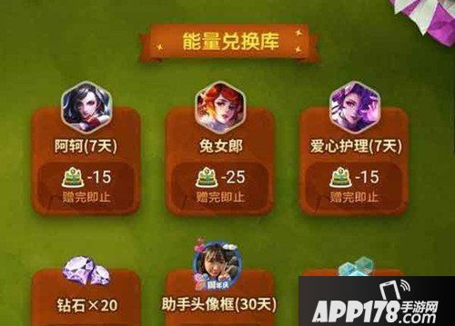 王者荣耀派蛋糕活动有哪些 永久兔女郎免费兑换