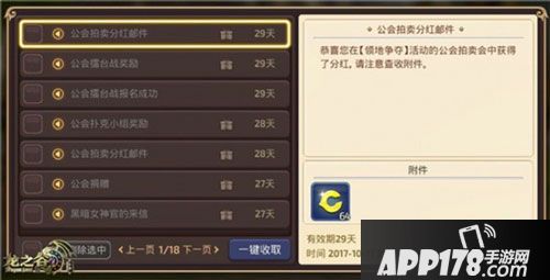 龙之谷手游舞会