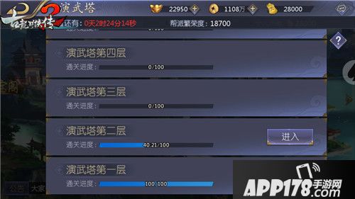  古龙群侠传2下载