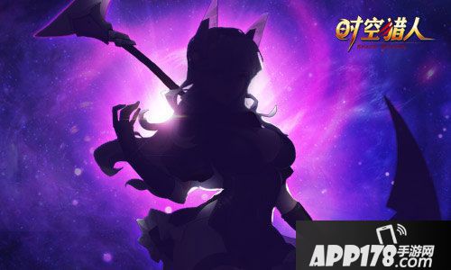 时空猎人周年庆 