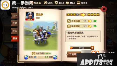 英雄无敌战争纪元新手练什么英雄 英雄收集攻略