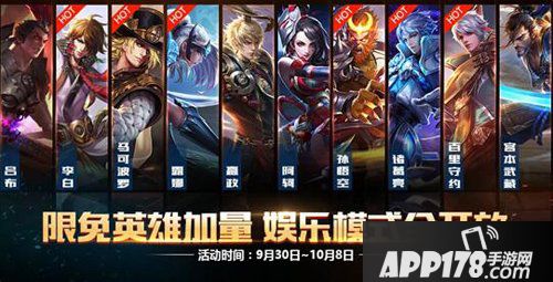 王者荣耀双节同庆 五大福利玩转国庆中秋！