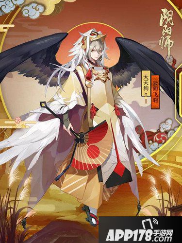 阴阳师大天狗云间飞羽皮肤多少钱 云间飞羽皮肤价格