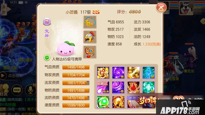 梦幻诛仙手游小团酱怎样培养 小团酱性能解读