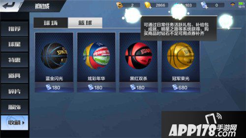 最强NBA商城系统介绍 最强NBA商城有什么