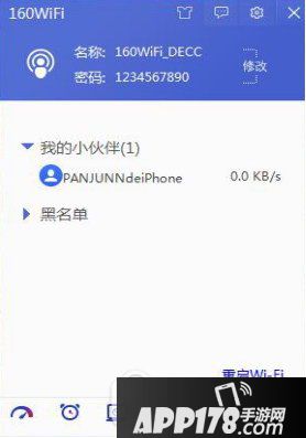 160wifi怎么共享 160wifi共享失败解决方案1