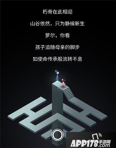 纪念碑谷2第二章攻略 纪念碑谷2第二章前庭怎么过